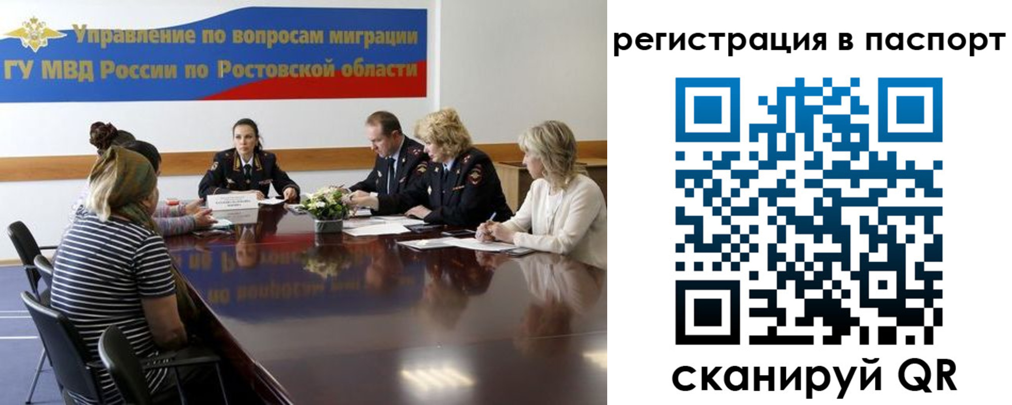 временная регистрация 2025 в Норильске