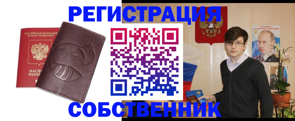 прописка для военкомата в Норильске